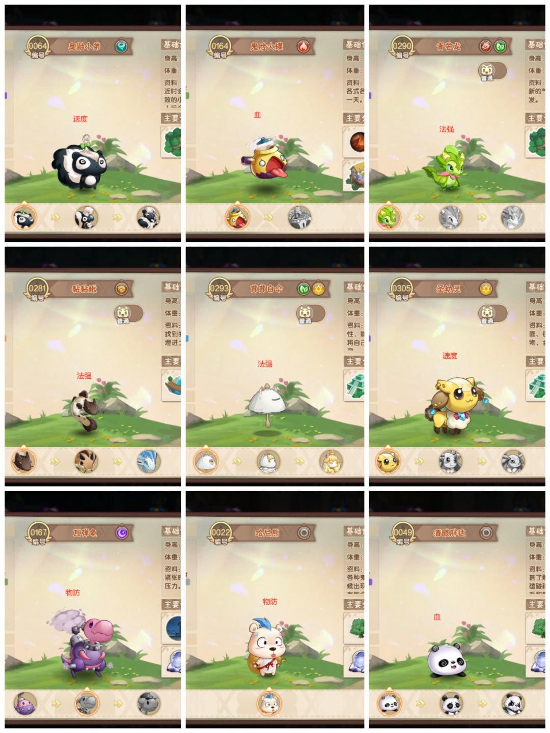 刷星魂 1