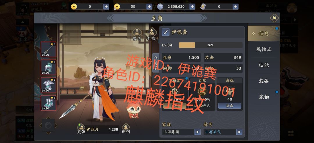 【三国志异闻录首发】我的游戏体验 2