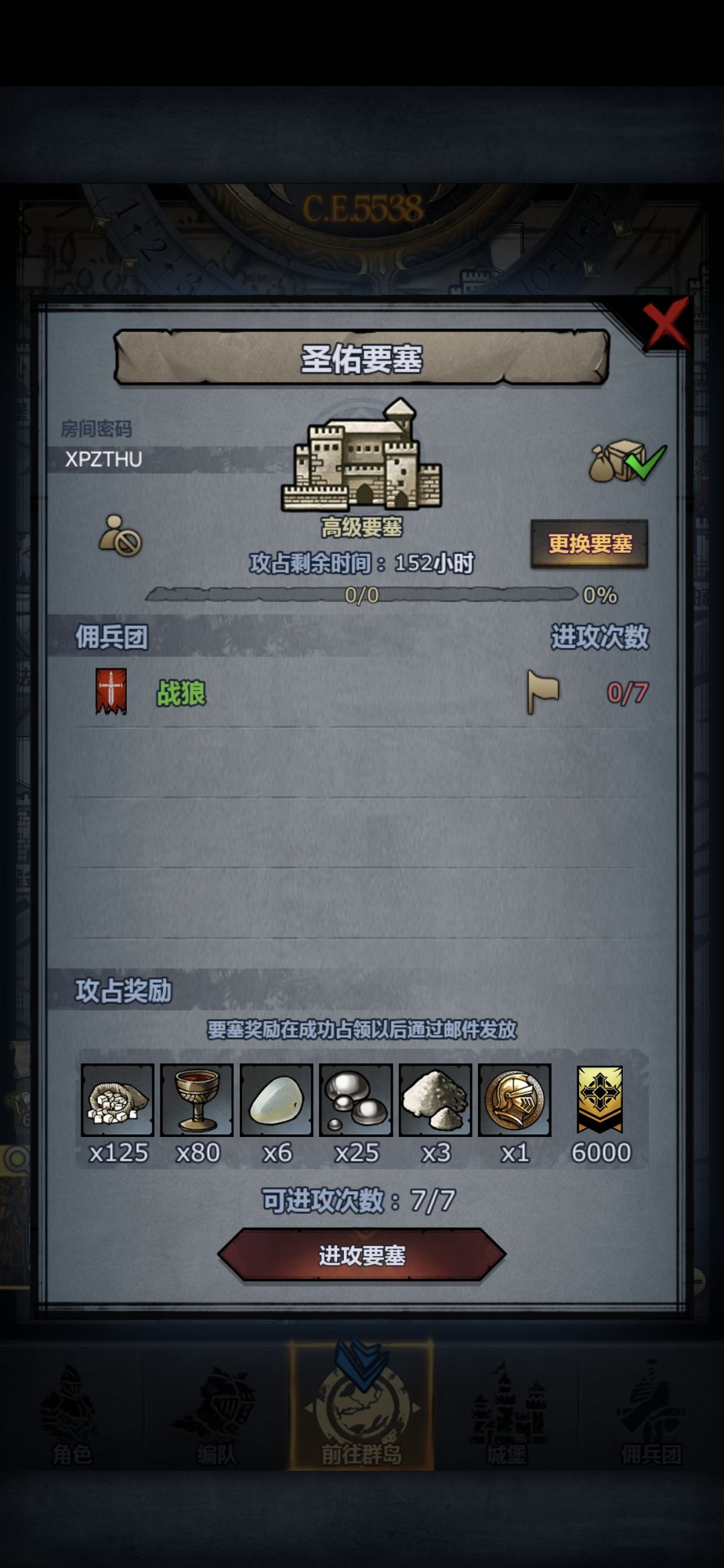 渠道服车,话说团旗怎么不显示左上角装饰了 2