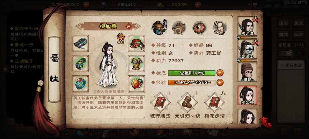 萌新求大佬指点后续该怎么玩 5
