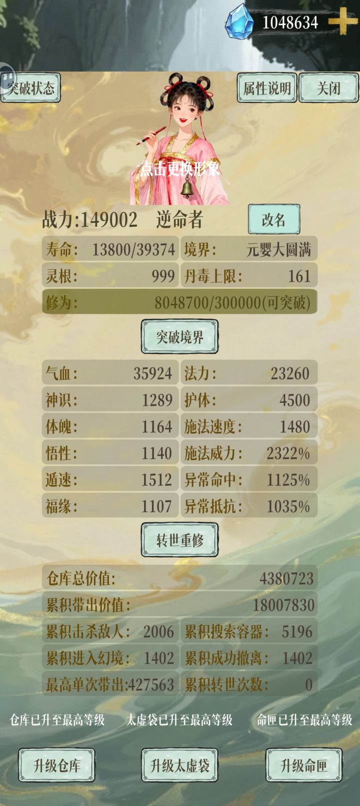 想吐槽一下截图
