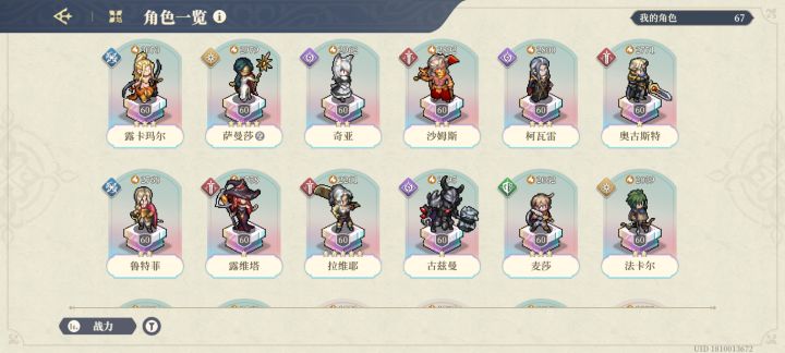 想抽羽姐截图