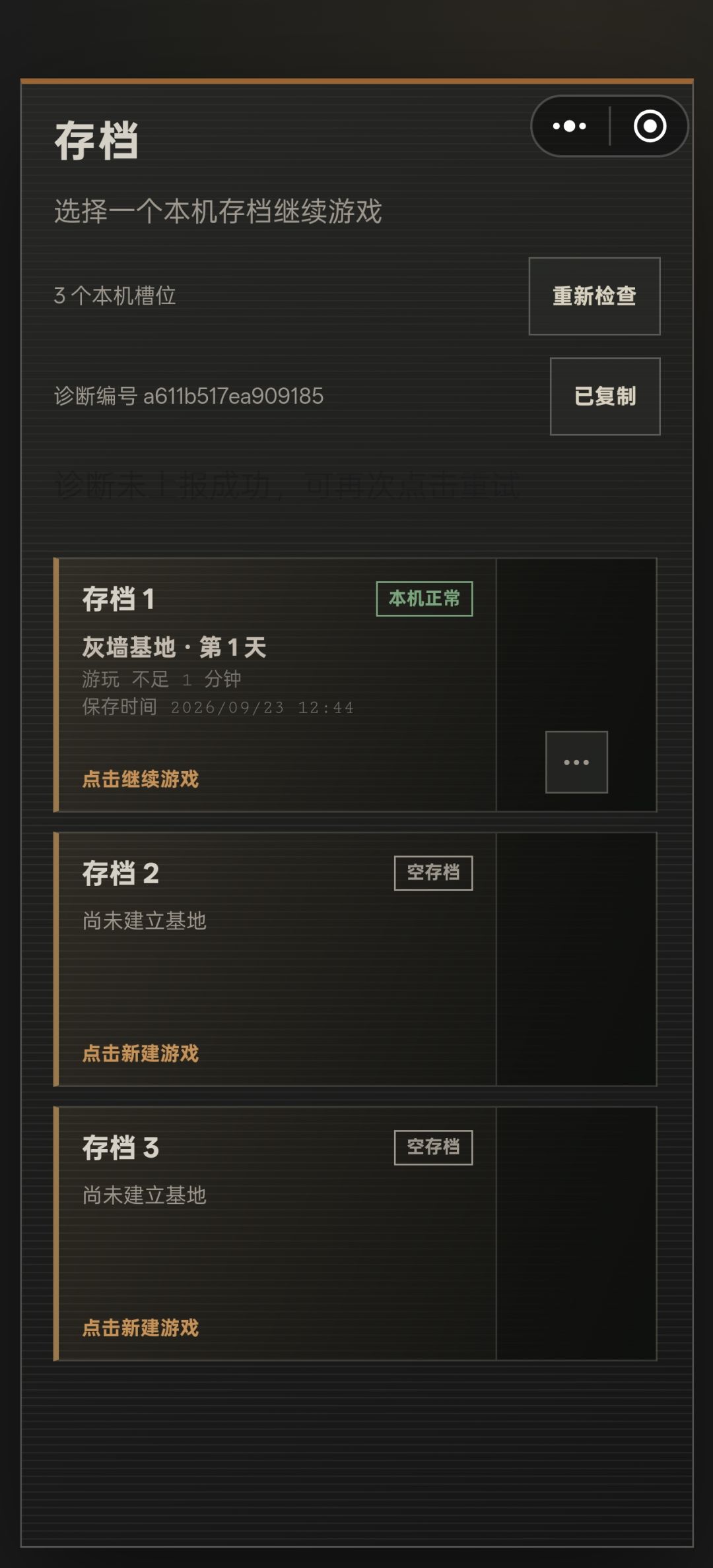 这个怎么解决 2