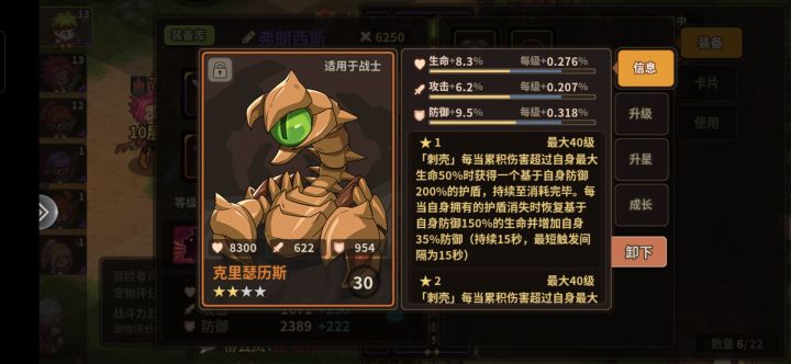 新手,玩什么阵容好?截图