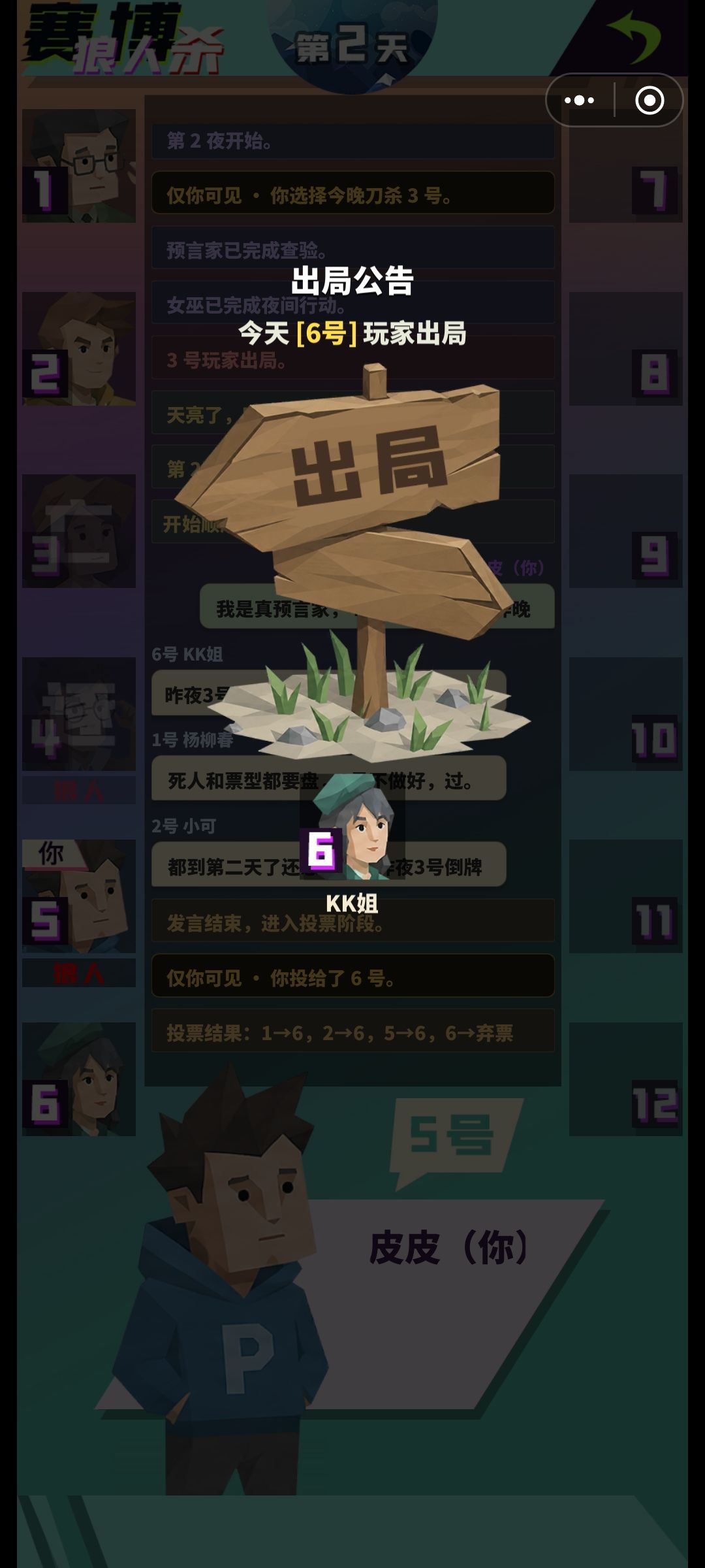 只有活下来的人才配当预言家 2