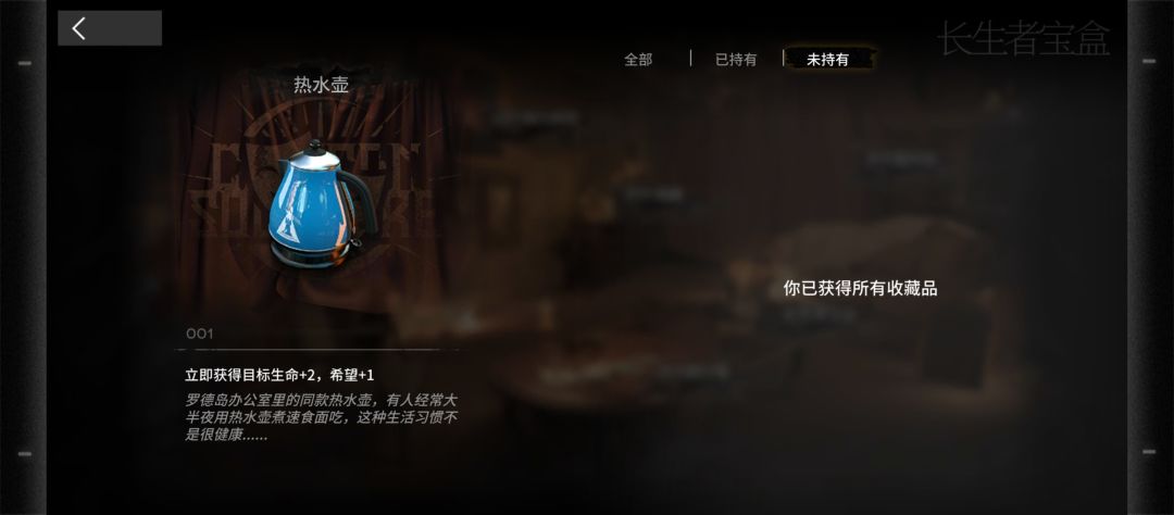 傀影肉鸽，全角标，全藏品收集达成！ 3