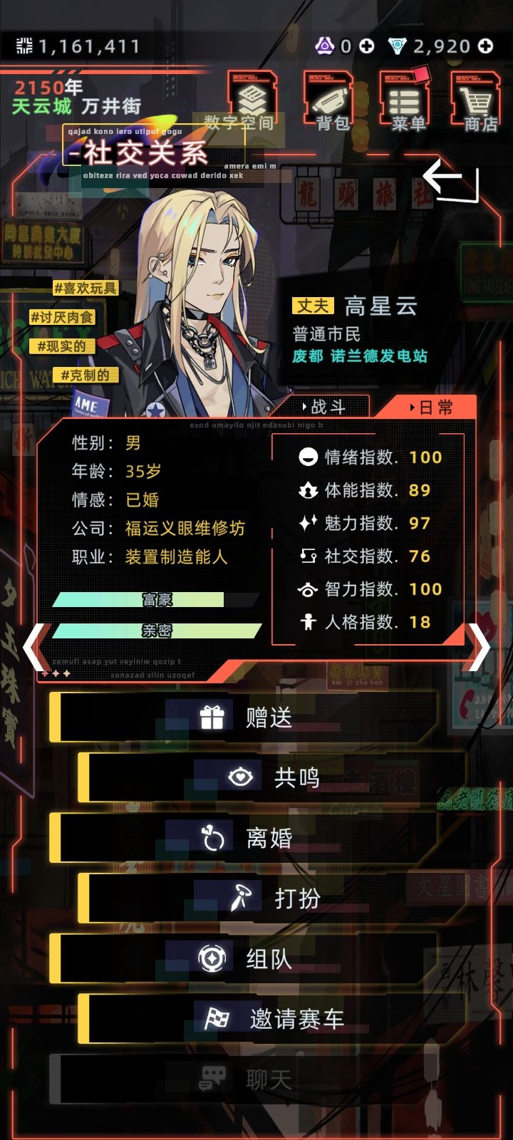 两眼一黑,这就是超绝老公的代价吗? 3