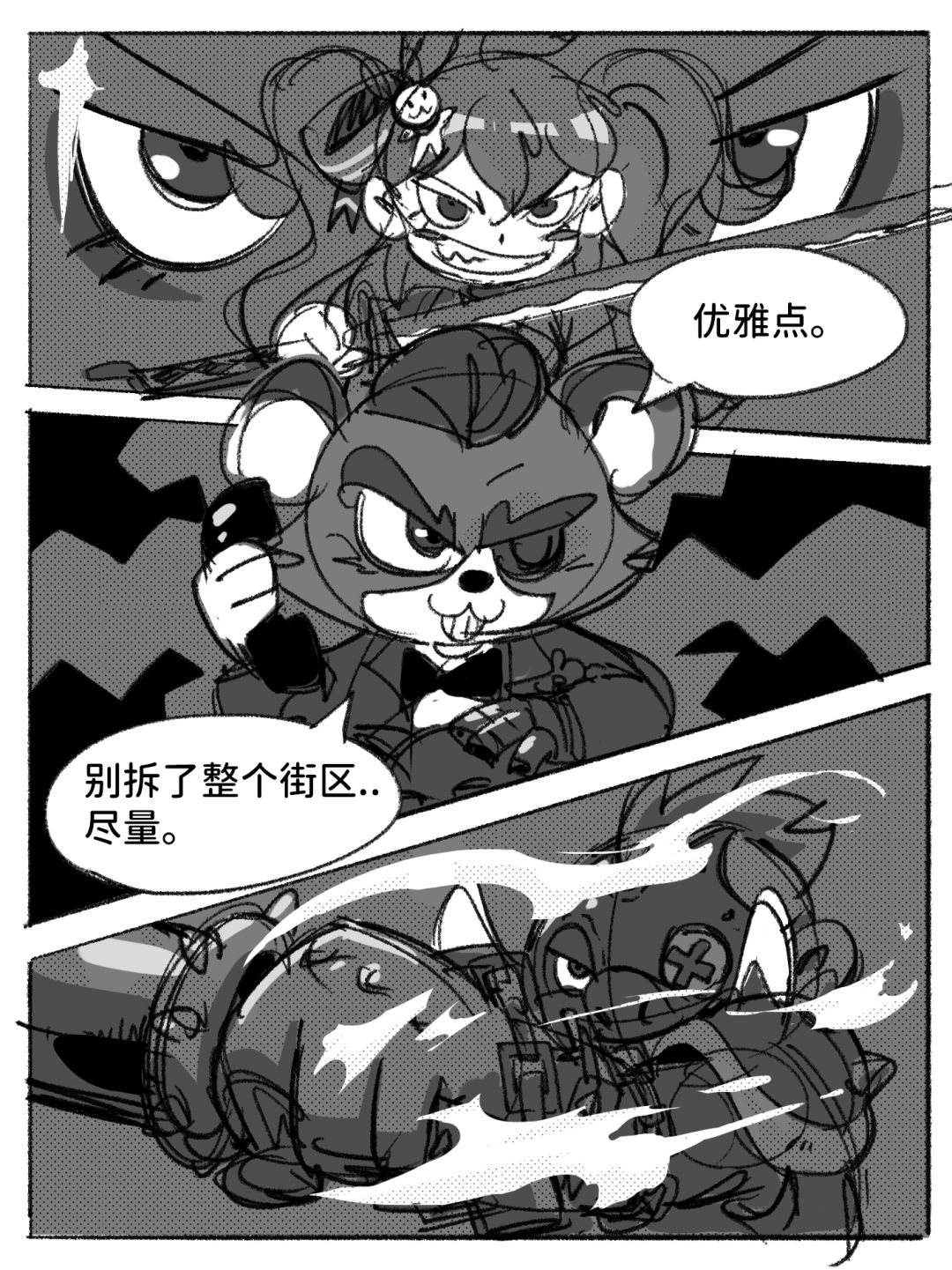 玩具坏蛋传,堂堂连载! 3