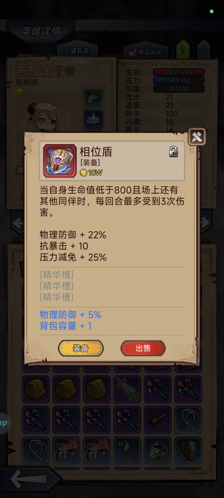 感觉宝箱太难了[表情_泪目][表情_泪目]截图