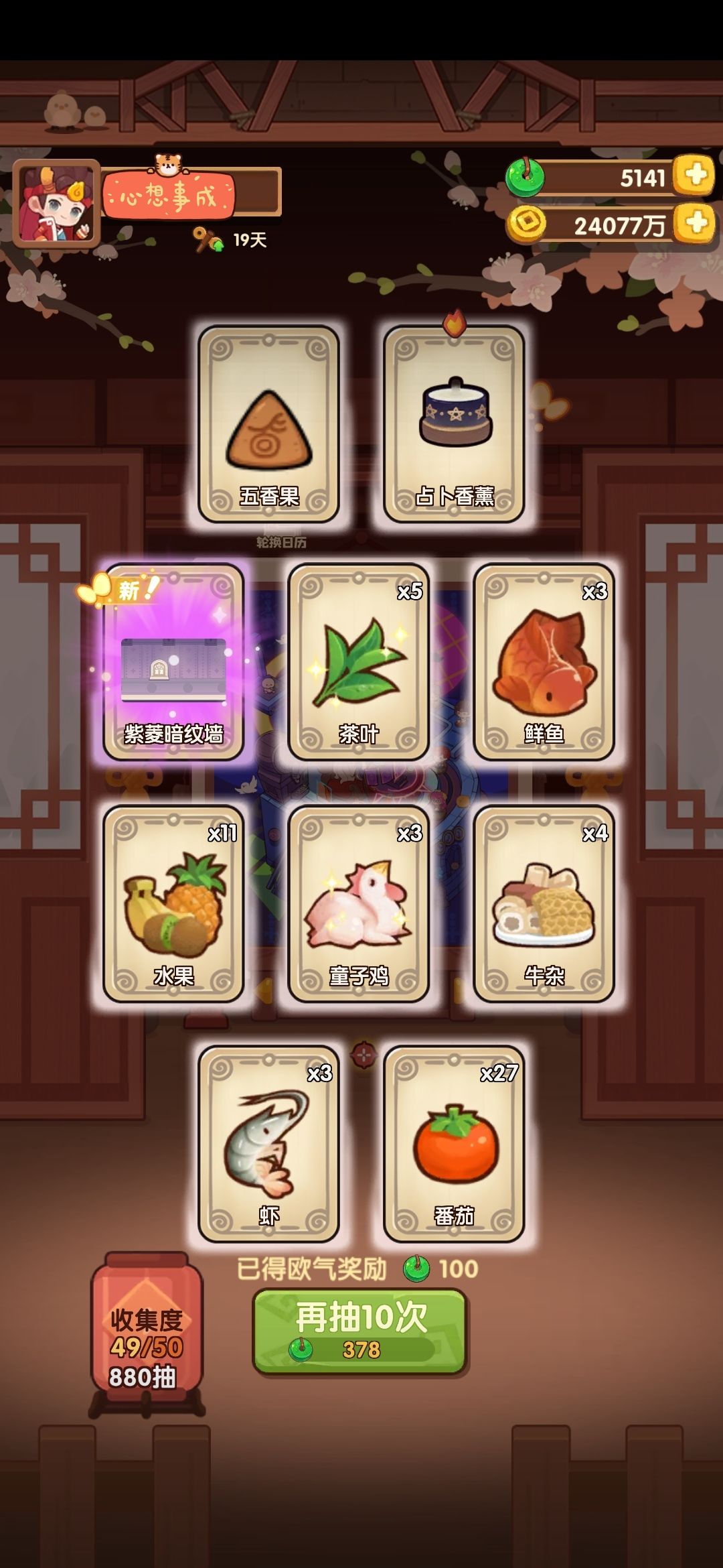 【星轨密文】88发 3