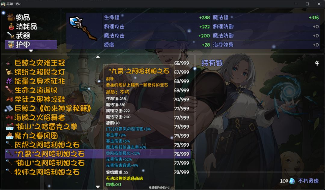 不朽灵魂 1