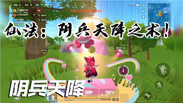 香肠派对仙法：阴兵天降之术！敌人瞬间崩溃～截图