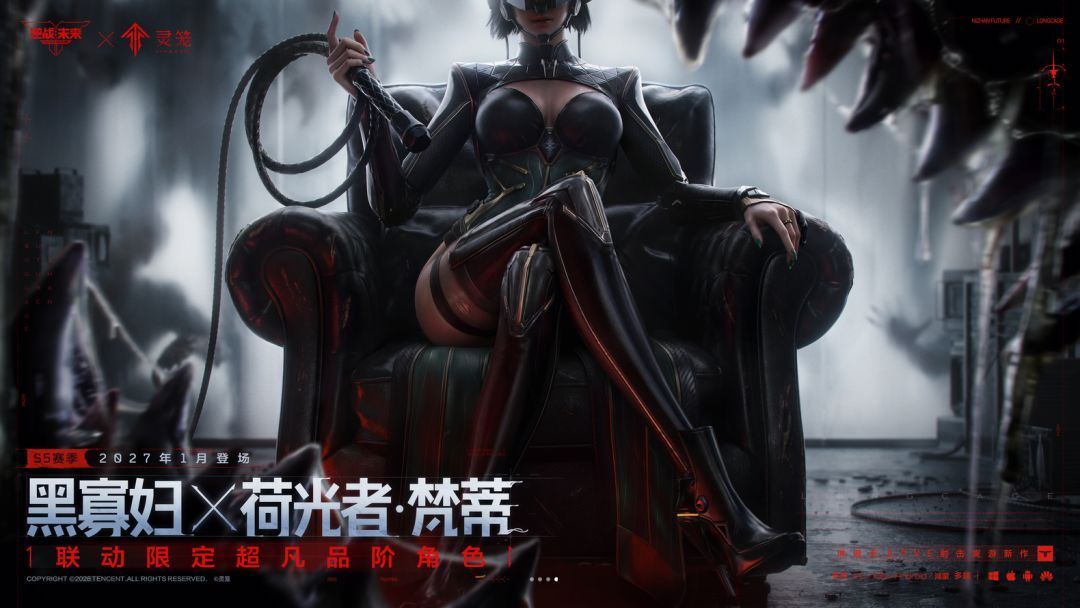 白老板神还原！逆战联动情报 3