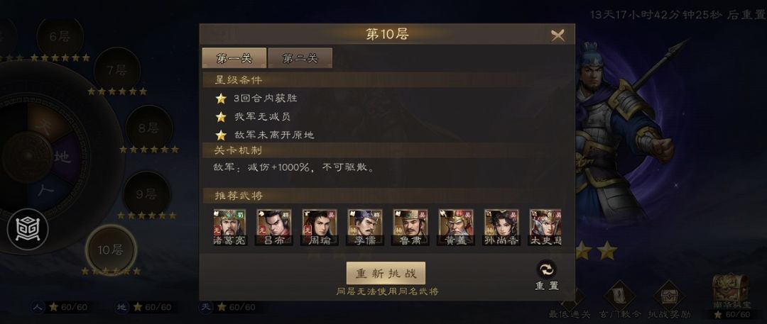 南华幻境10月第二期(总第九期)10-1打法 1