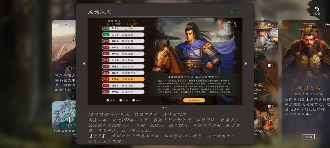 大佬请问一下典韦能在其他剧本玩吗? 1