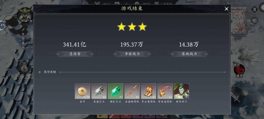 刷怪攻略 2