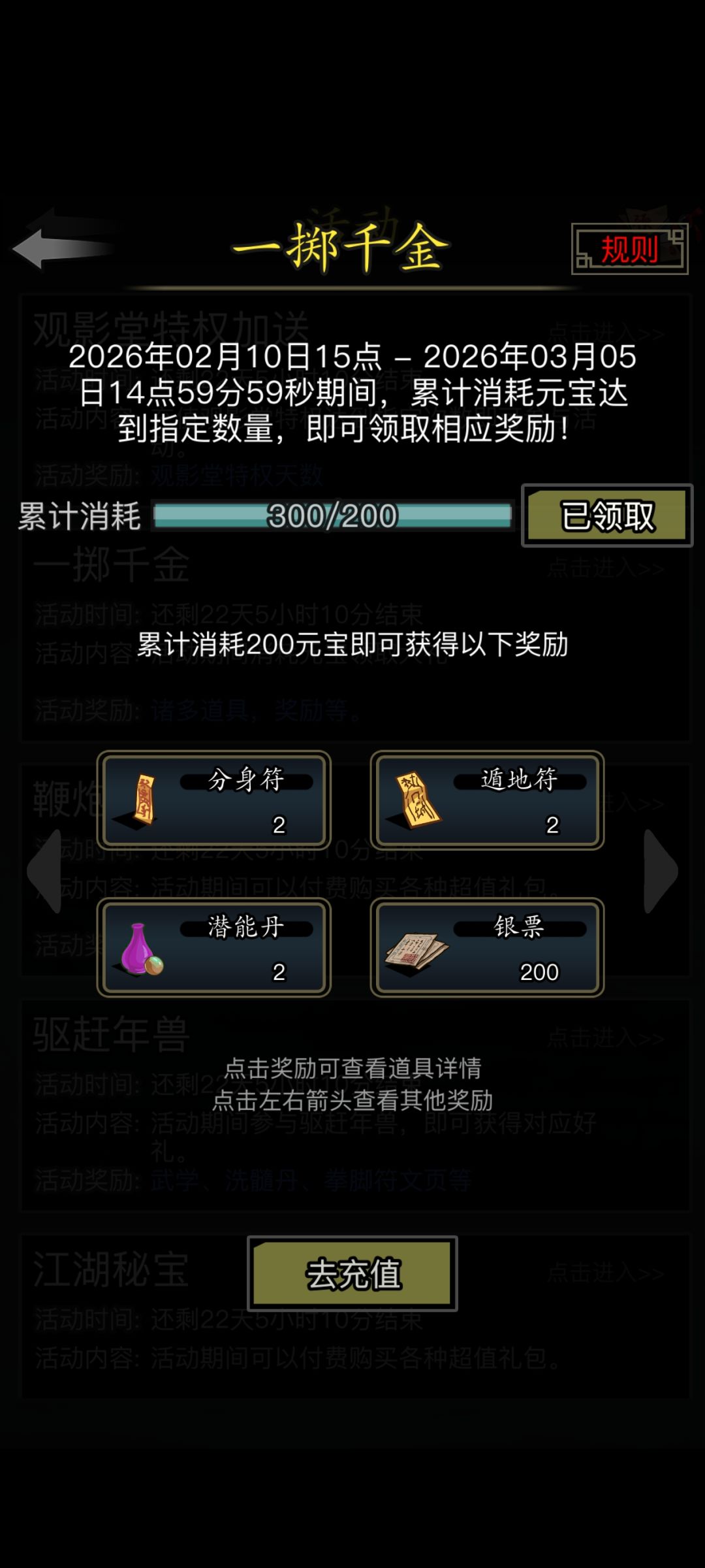 赚了 1