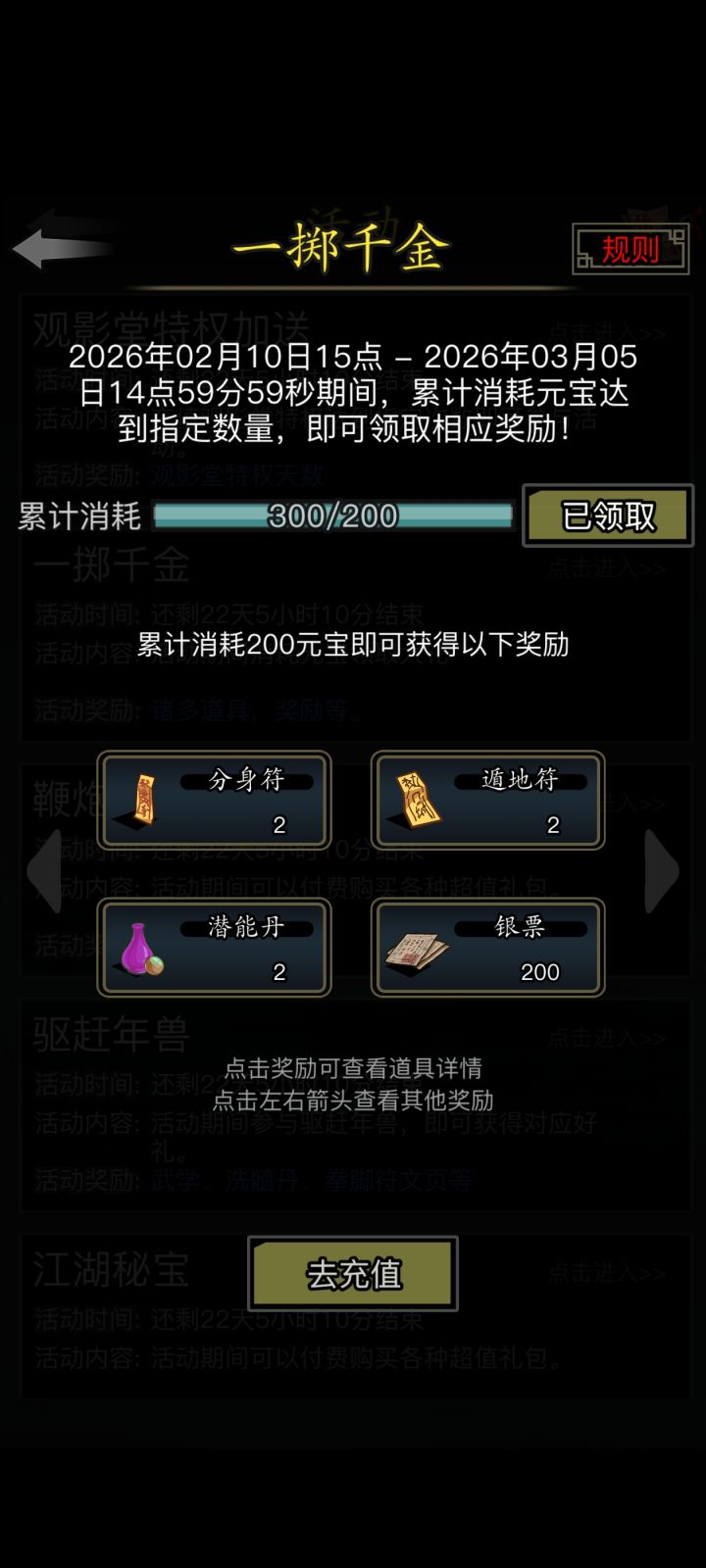 赚了截图