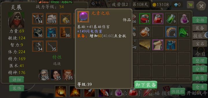 一个满属性截图
