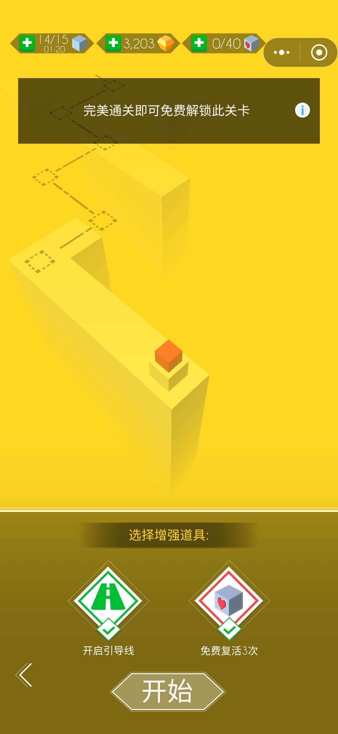跳舞的线的官方,你给我个解释! 1