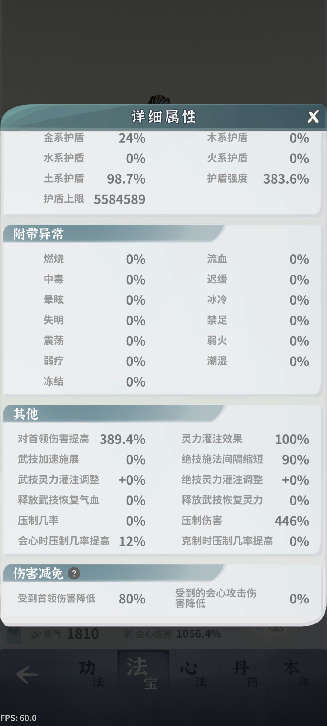 师尊 狗 猴 猪 契灵面板 2