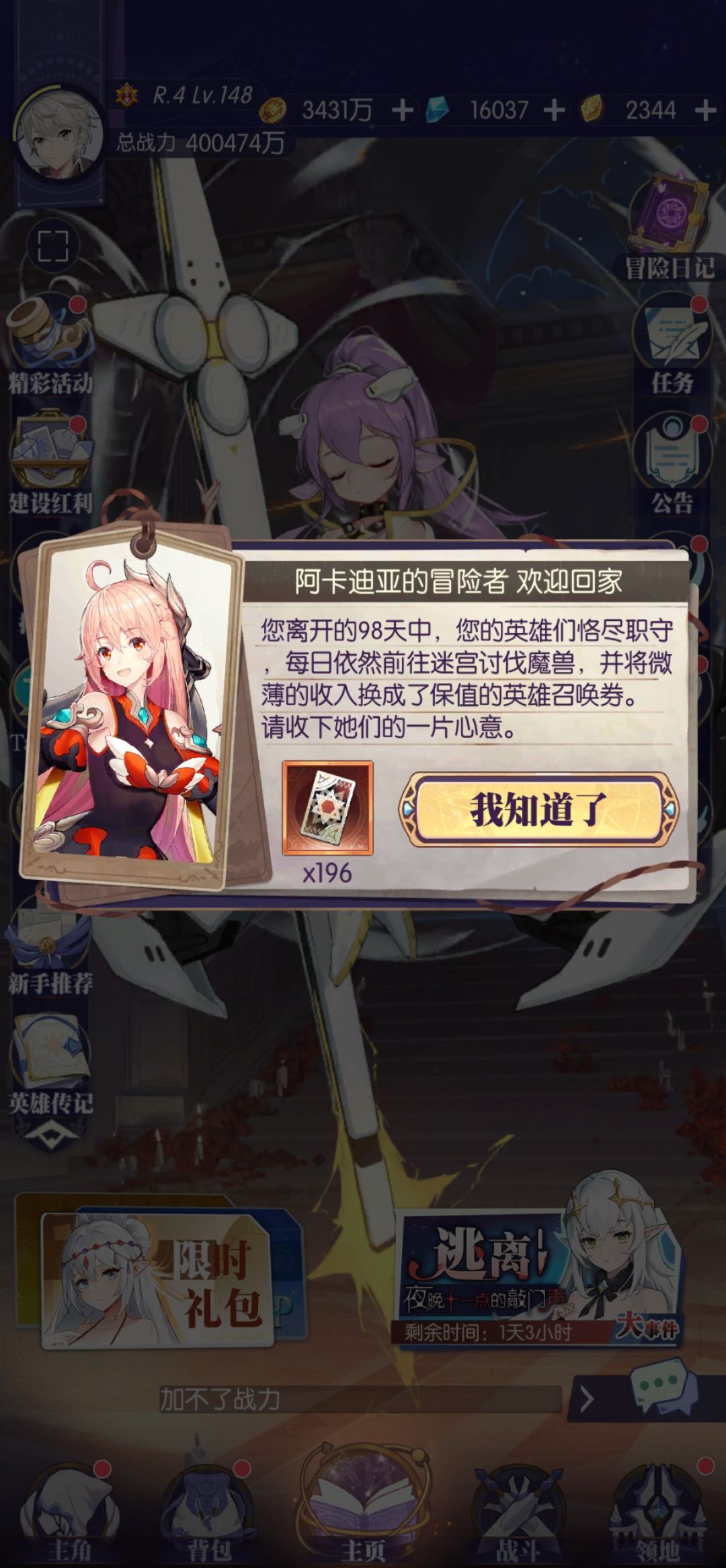 回归后怎么提升战力 1