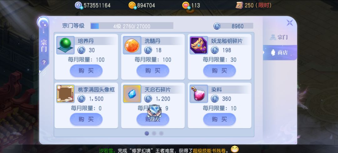 收徒,收徒 2