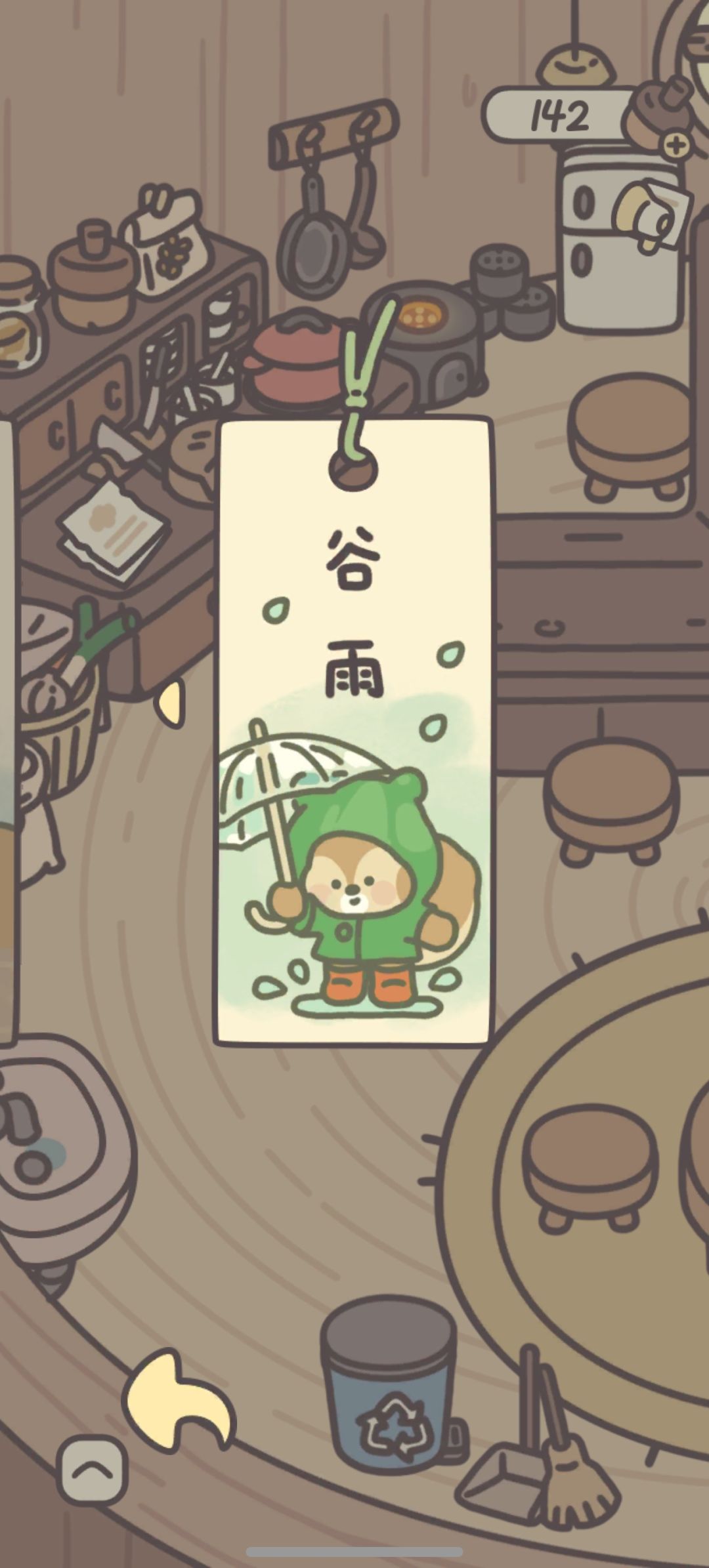 今日谷雨 1