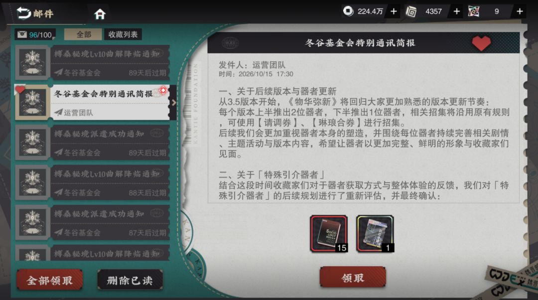 居然发了通讯简报 1