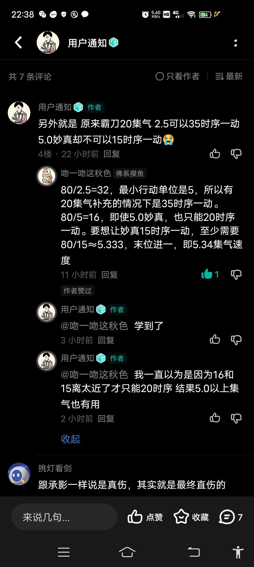 这配置大概是妙真的极限了? 2