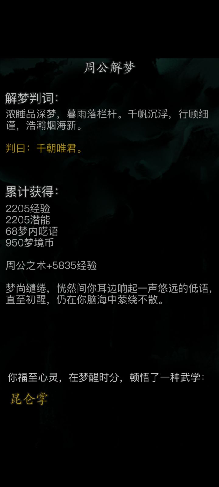 好的，一个多月后又出货了截图