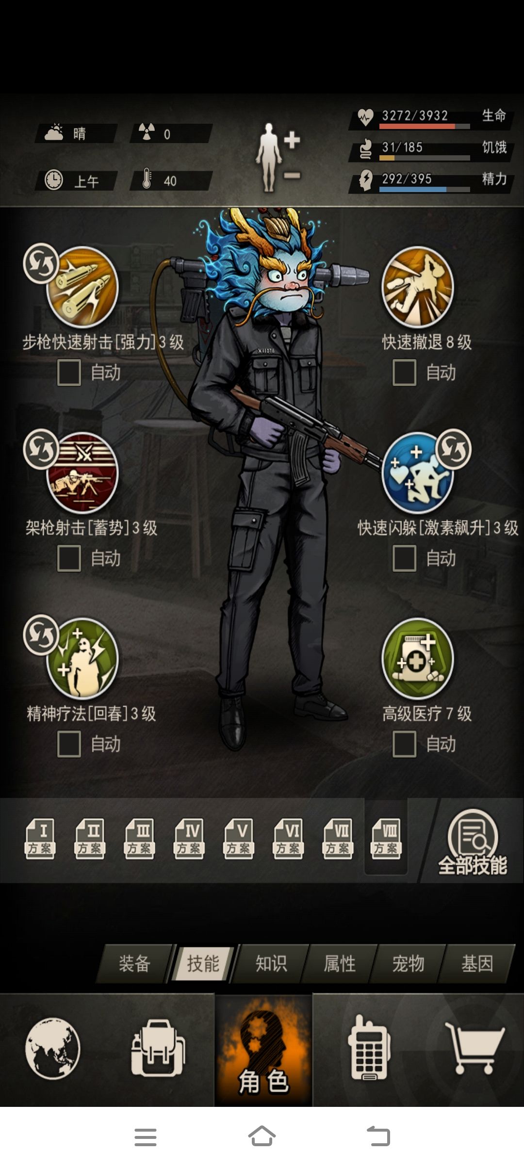 终于开到图九了,可以升基因了 3