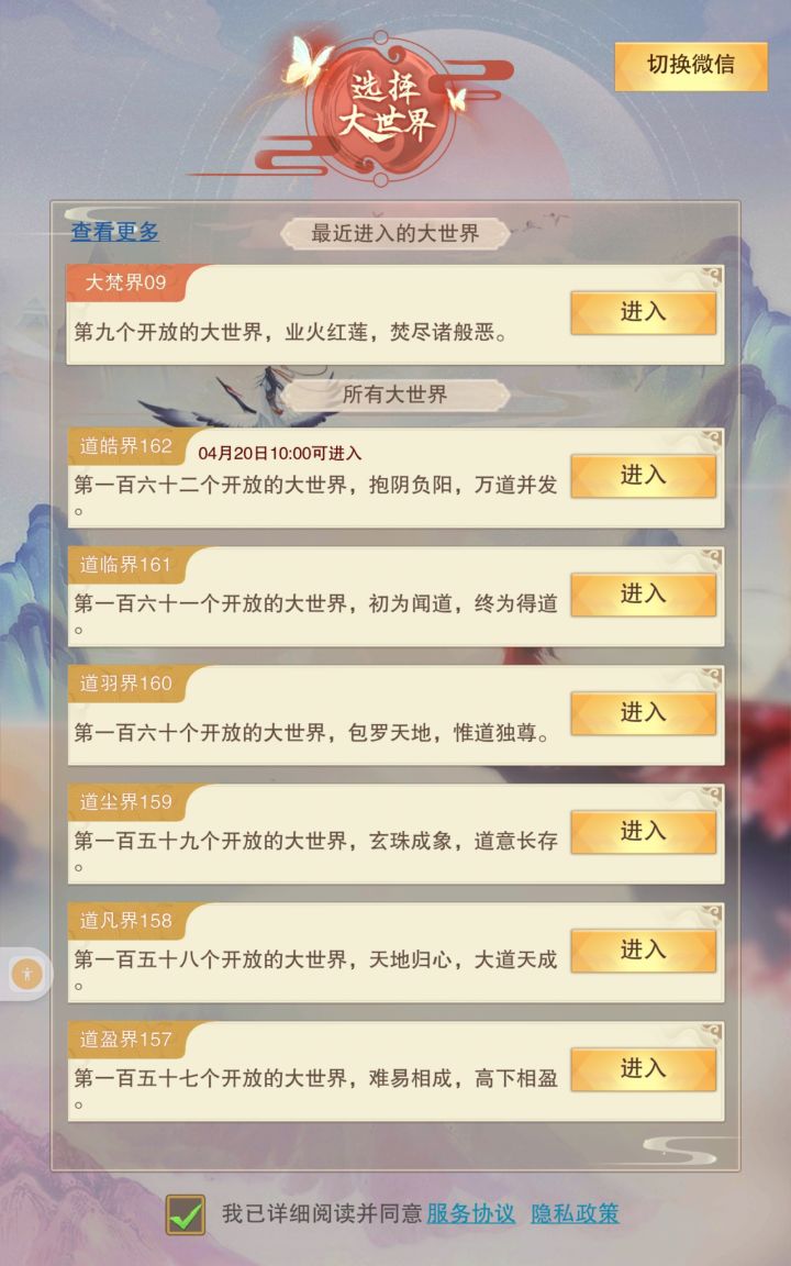 求区群9区大梵界截图