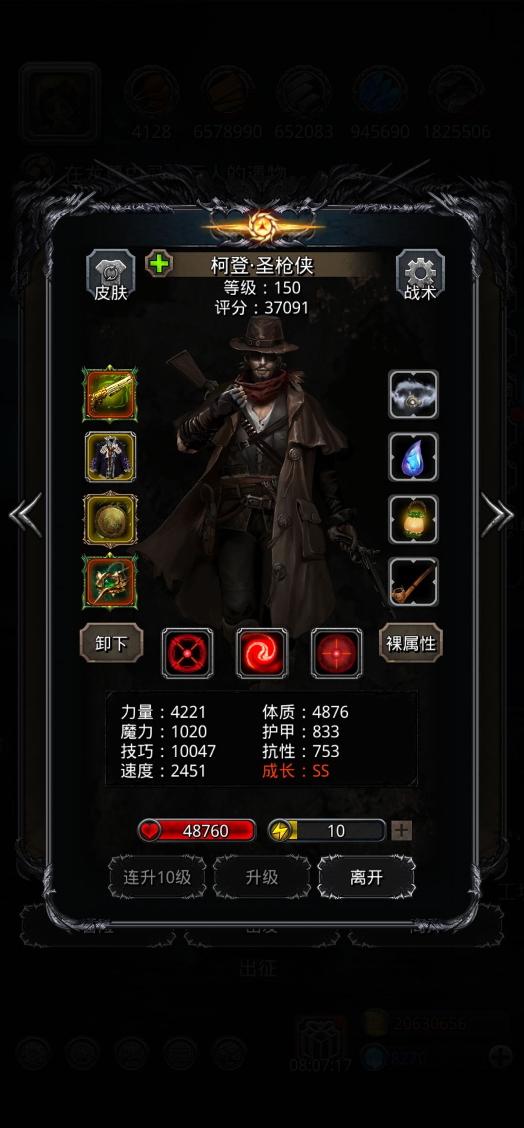 图42白龙 3