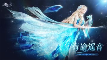 复刻追光活动｜韵海潮生·即将开启！