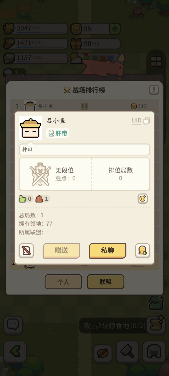 开局20分钟就有77块地?截图