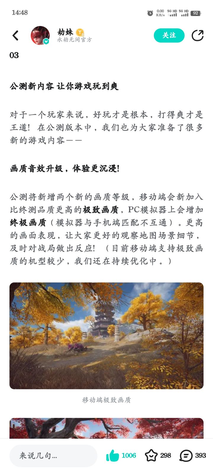 不要慌 肯定会更新画质的截图