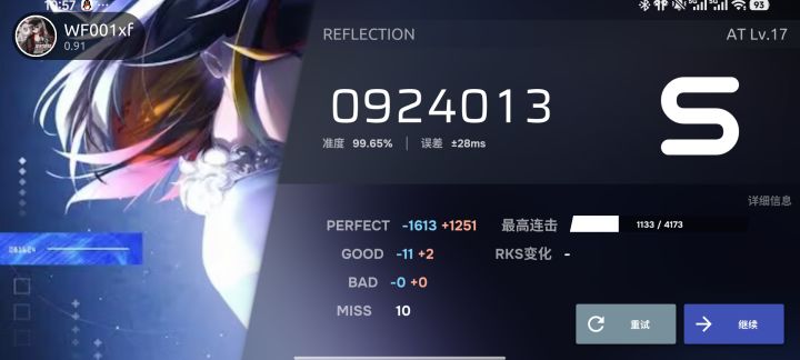 REFLECTION截图