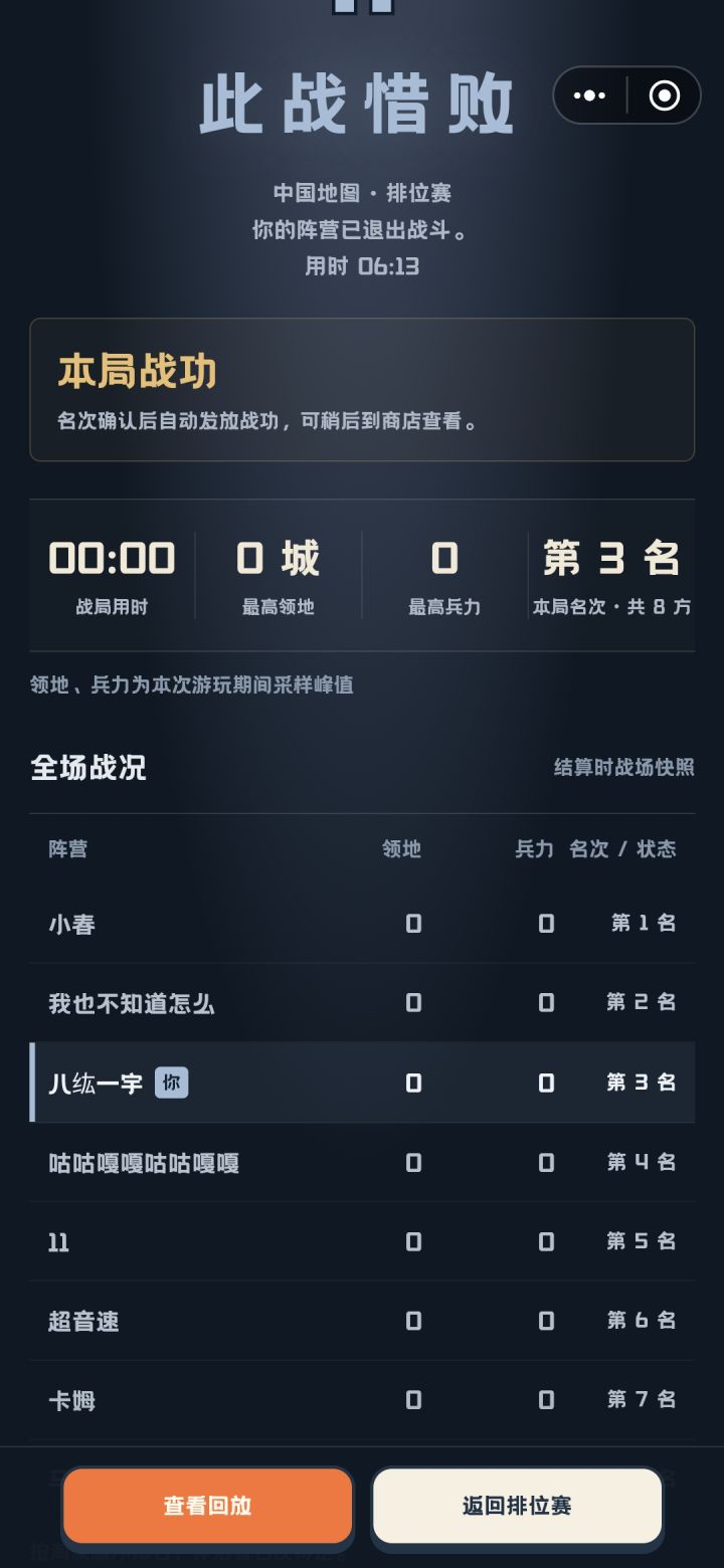 我一进游戏就弹这个截图