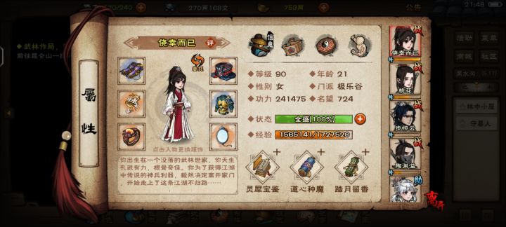 哦耶哦耶哦耶🤩🤩截图