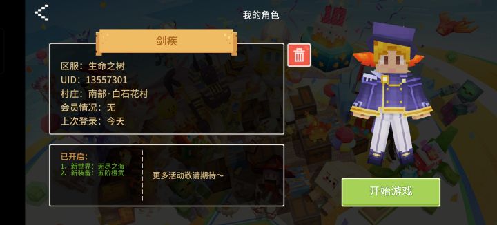 生命之树有一起的吗?我刚打到灵魂摆渡人还没过(纯新手),想找一起玩的 😭截图
