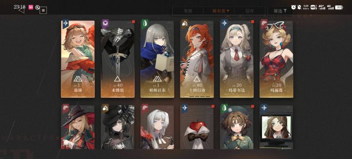 求配队截图