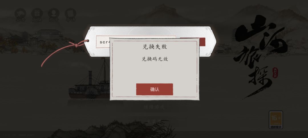 为什么兑换不了 1