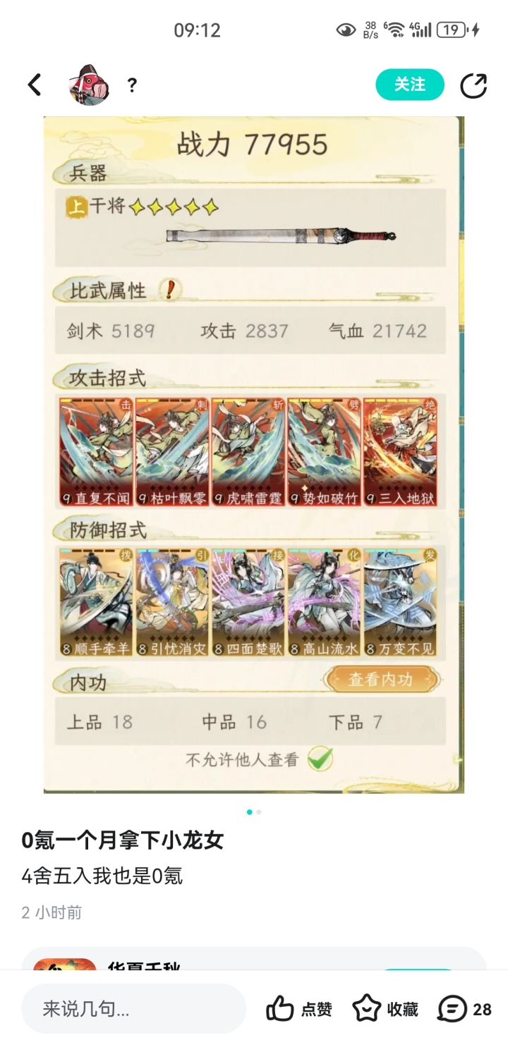 号外号外,新BUG又出来了截图