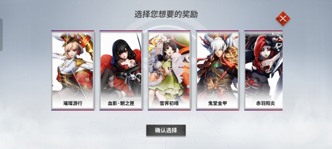 这几个皮肤 2