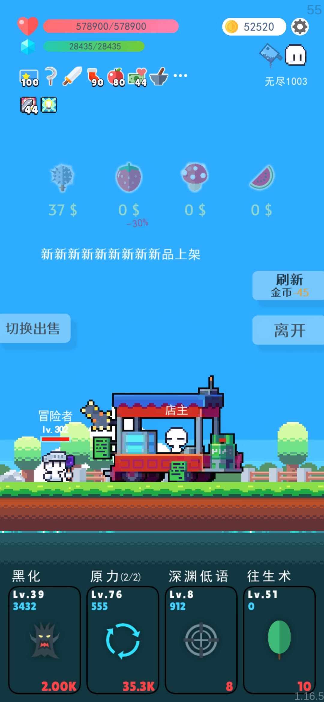 零元购其乐无穷 2