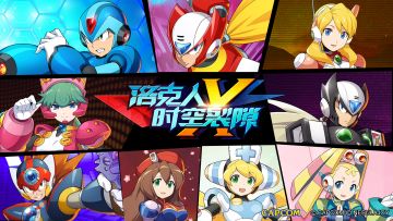 《洛克人：时空裂隙》上线Q&A