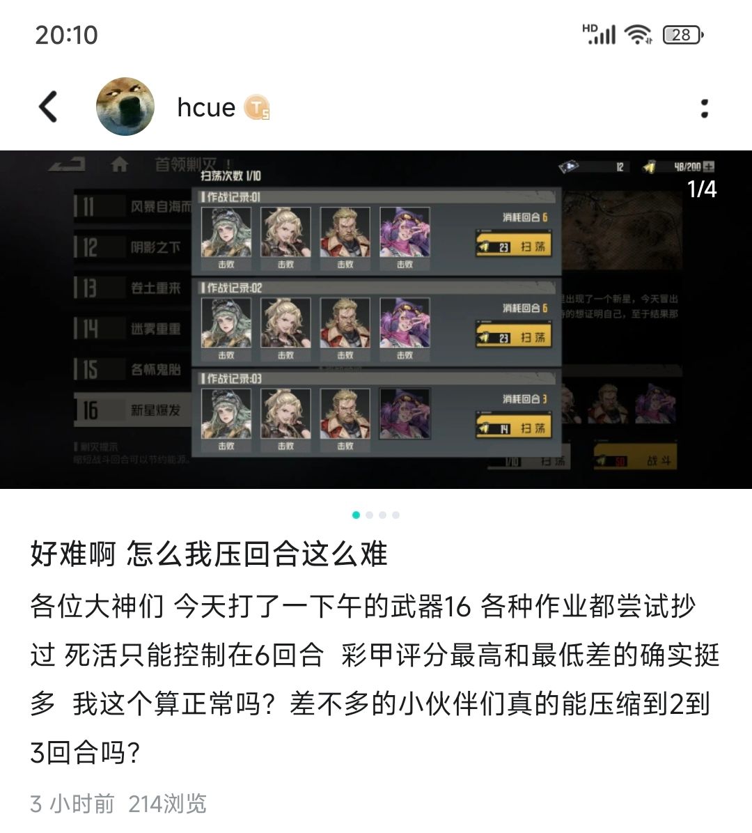 感谢各位大佬 2