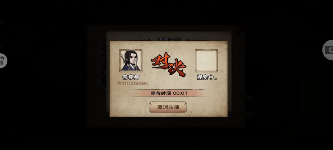 103无工具人过霸主 1