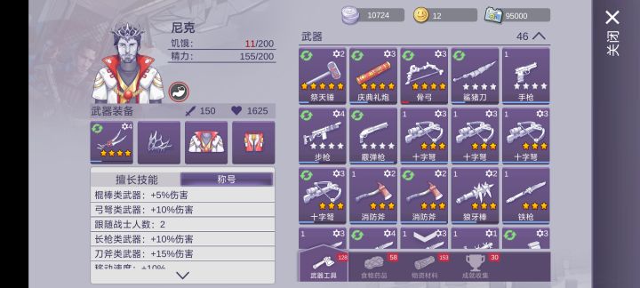 唉截图